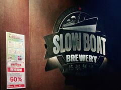 -悠航SLOWBOAT(三里屯店)