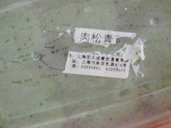 -沈大成(南京东路店)