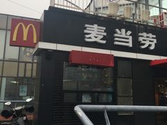 门面-麦当劳(朝阳北路店)