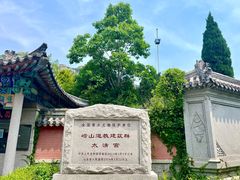 -青岛崂山太清宫