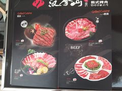 汉拿山韩式烧烤(万达广场店)-汉拿山(包河万达店)