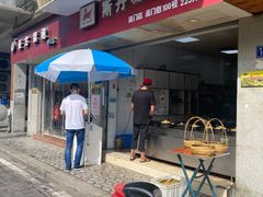 门面-斯丹姜母鸭·古法干香(涂门街总店)