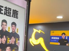 -超鹿运动健身(紫阳商贸中心店)