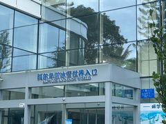 -世界之窗阿尔卑斯冰雪世界