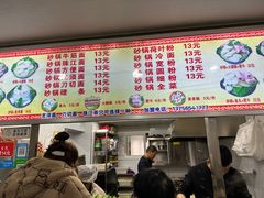 -蜀王砂锅总店