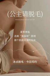 -薇兰专业脱毛连锁机构