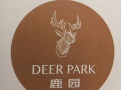 -Deer Park鹿园西餐(仁恒置地广场店)
