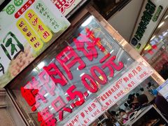 -真老大房(南京东路店)