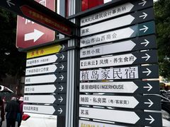 -三溪村