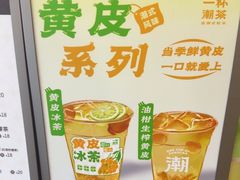 -一杯潮茶·专注潮汕茶饮(十二中创始店)