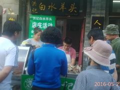 -洪记白水羊头(留学路店)