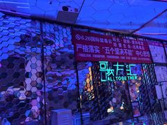 -歌友汇KTV(大悦城11层店)