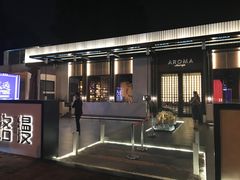 -洛缦音乐餐厅(工业展览馆万象城店)