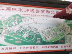 -三国水浒景区(无锡影视基地)