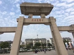 -中华孝德园