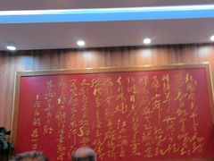 -泰丰楼(前门西大街店)