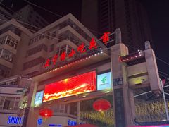 -正宁路小吃夜市