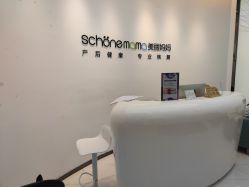 -妈妈时光机医疗产后修复(南山茂业百货店)