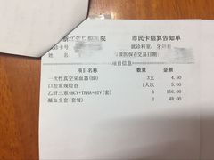 -浙江大学医学院附属口腔医院湖滨（延安）院区