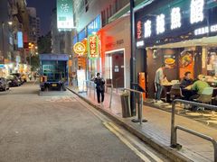 -深仔记茶餐厅(亚士厘道店)
