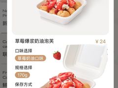 -好利来(马家堡店)