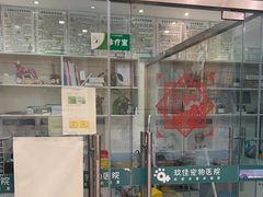 -玖佳宠物医院·泌尿·骨科·中老年病