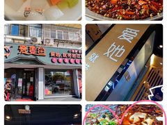-爱妻鱼•老体北重庆水煮鱼•川菜(白云路店)