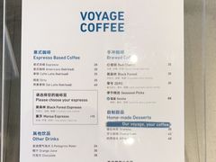 -VOYAGE COFFEE(杨梅竹店)