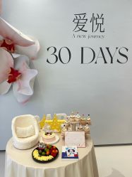 -爱悦月子·时光(武侯店)