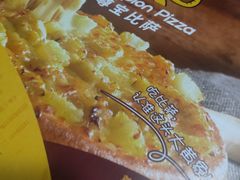 -尊宝比萨(较场口店)