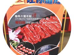 -小牛海记潮汕牛肉店(永定路店)