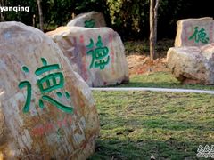 德文化-茂德公草堂