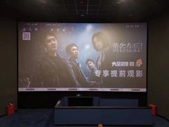 -SFC上影影城(港汇永华IMAX激光店)