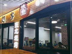 门面-江湖翅客(琶洲新村店)