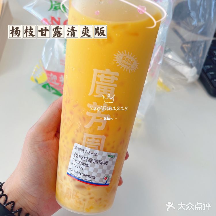 [加油][加油][加油] 今日下午茶……她们都减肥不喝了