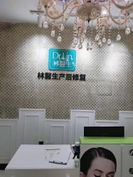 点击看大图 -Dr.林醫生产后修复·超级店(南京江宁同曦店)