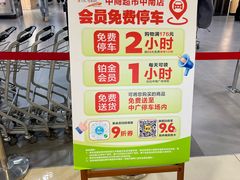 -中商优品汇超市(中南店)