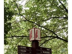 -岳麓山风景名胜区