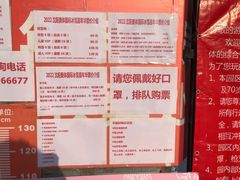 -沈阳奥体冰雪嘉年华