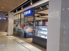 门面-巴黎贝甜(印象城店)