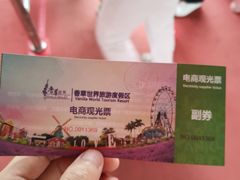 -广东花都香草世界旅游度假区