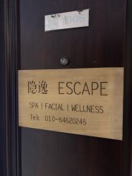 点击看大图 -梵隐SPA