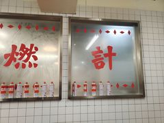 -燃计沙茶皇·香港沙茶火锅(人广旗舰店)