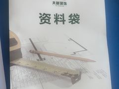 -大树装饰·十年本土家装