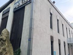 -粗茶淡饭·隐庐私厨(东亭店)
