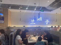 -兰湘子·湘菜小炒(三桥万象城店)