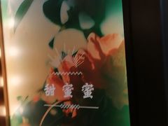 -上海人家花樣年华(中山公园店)