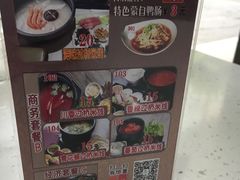 -官人桥番茄米线(温江行署店)