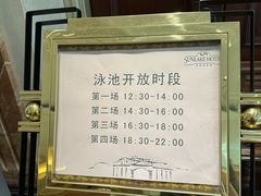 -圣雷克大酒店