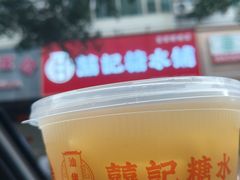 -囍记糖水铺(桥南店)
